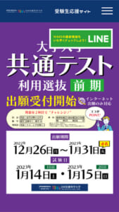 看護の理論・知識・技術が学べる環境が整っている「日本医療科学大学」