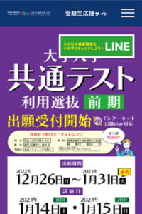 看護の理論・知識・技術が学べる環境が整っている「日本医療科学大学」