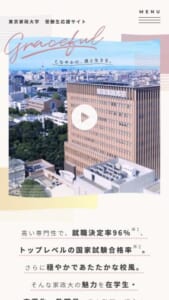 実践力をもつ看護師育成を目指してレベルの高い授業を行う「東京家政大学」