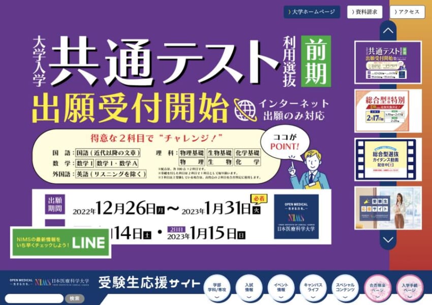 看護の理論・知識・技術が学べる環境が整っている「日本医療科学大学」